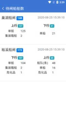 皖航通[图1]