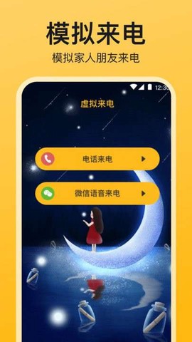 监控检测截图3