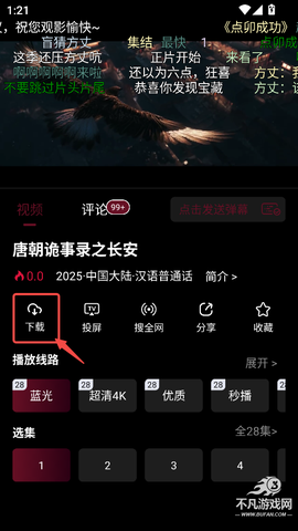 爱看影视免费版[图5]