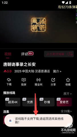 爱看影视免费版[图6]