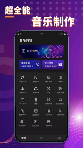 酷剪辑截图1