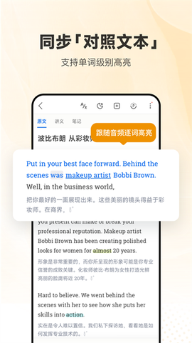 每日英语听力截图1