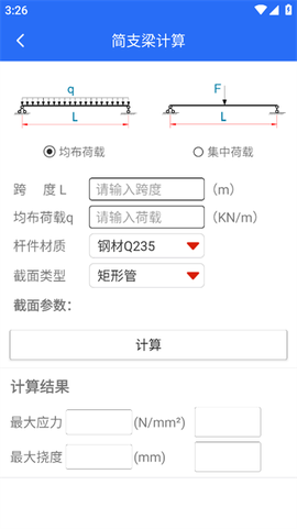 工程计算器[图2]