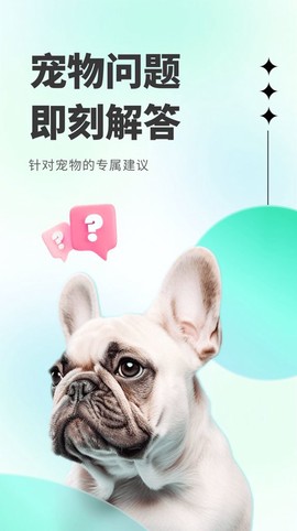 萌萌答截图2