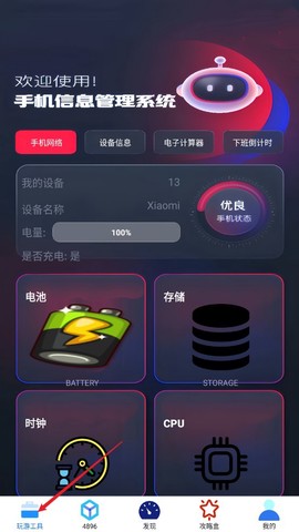 4896游戏盒截图2