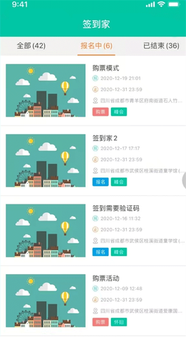 签到家[图1]