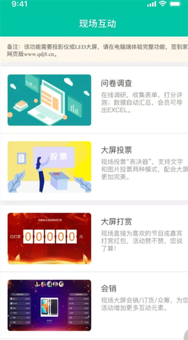 签到家[图4]