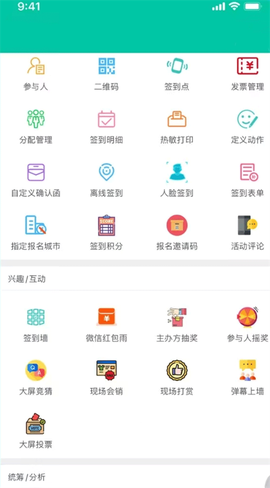 签到家[图5]
