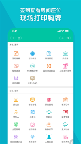 签到家截图3