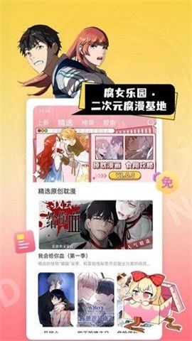 茶茶漫画截图3