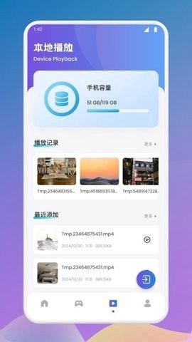 片海播放器截图2