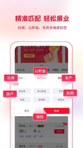快客抢单截图1