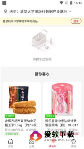 永辉超市免费版[图4]