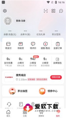 永辉超市免费版[图5]