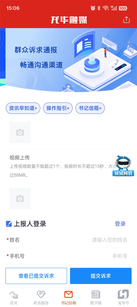 龙华融媒[图2]