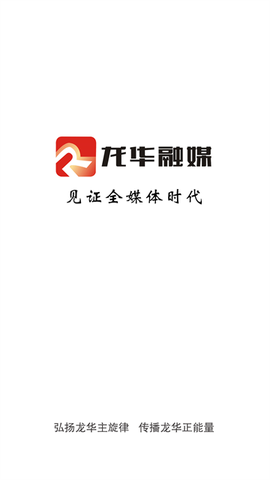龙华融媒截图1