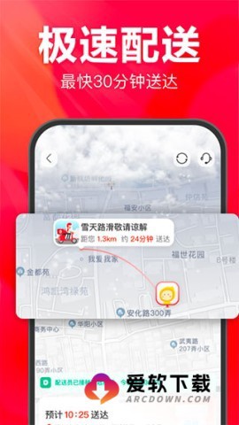 永辉超市免费版截图3