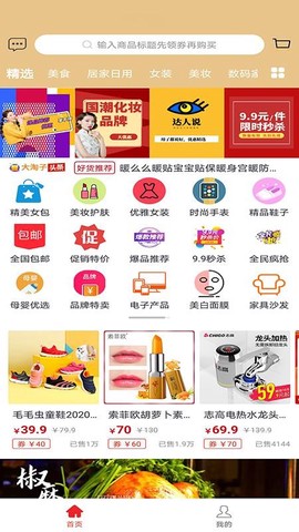 大淘子截图1