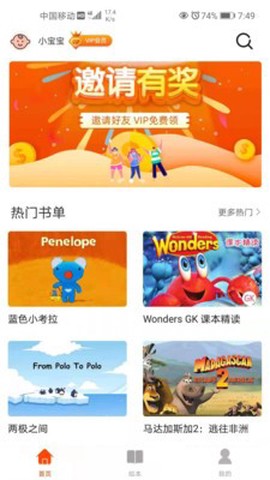 百见绘本截图1