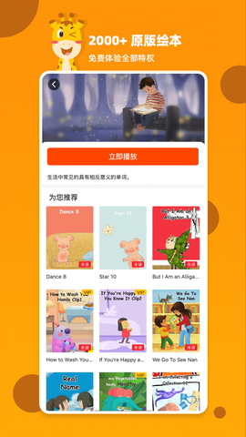 百见绘本截图3