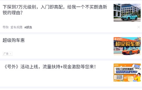 太平洋汽车网[图2]