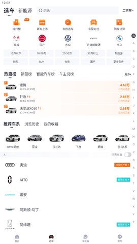 太平洋汽车网截图2