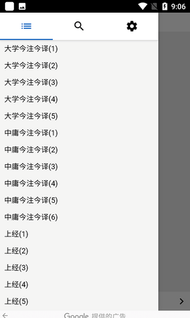 国学译典截图2