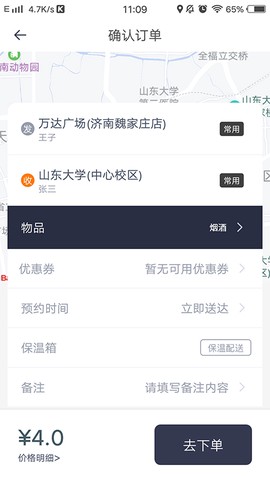 曹操送截图3