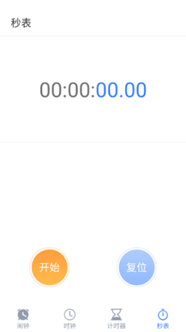 搞怪闹钟截图2
