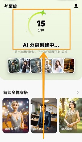 星绘纯净版[图5]