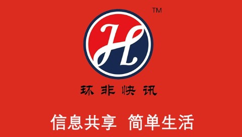 环非快讯[图1]