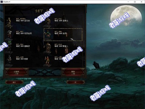 暗黑破坏神2怎么运行