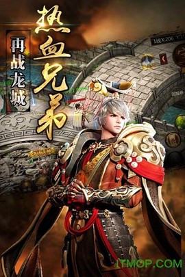 龙城霸业图3