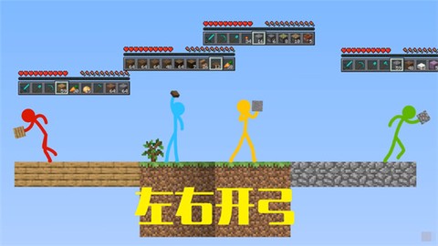 火柴人空岛生存截图3