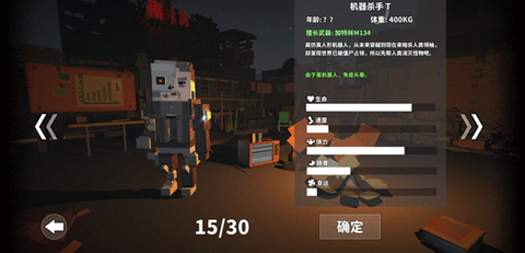 枪手：丧尸幸存者[图1]