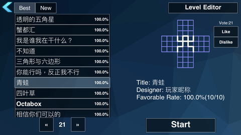 极限烧脑之旅截图1