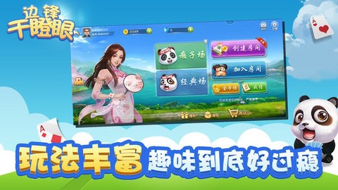 干瞪眼截图1