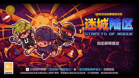 迷城陆区[图1]