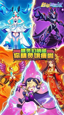 超级精灵球截图2
