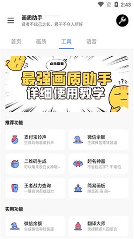 LX画质助手[图1]