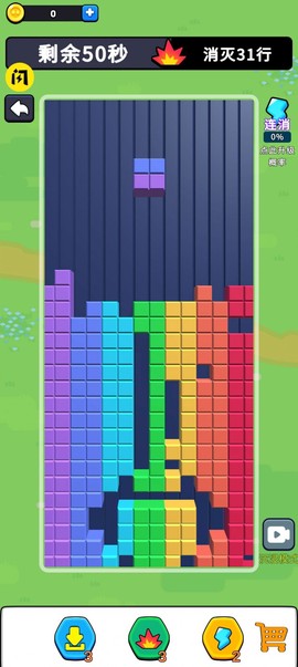 不一样的方块截图3