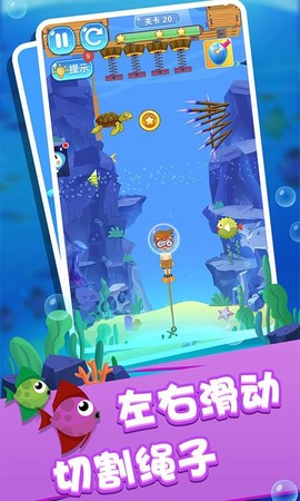 海底救援求生大逃亡截图3