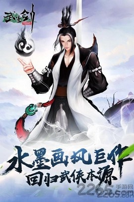 武当剑截图2