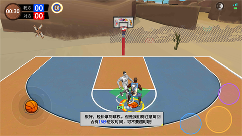 最强街篮截图3