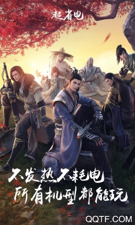 天涯明月刀云游戏截图3