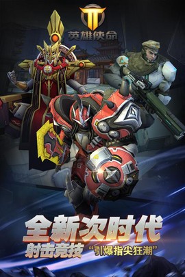 格斗英雄使命截图1