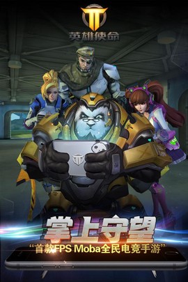 格斗英雄使命截图2