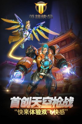 格斗英雄使命截图3