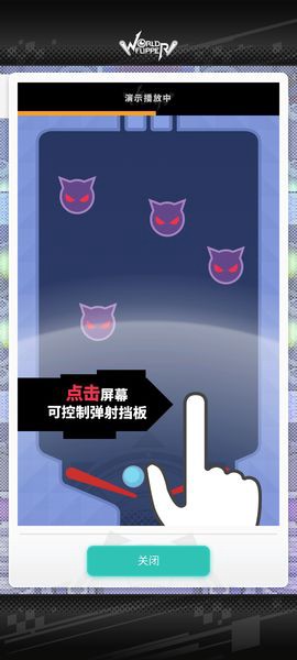 世界弹射物语b服[图1]