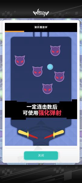 世界弹射物语b服[图3]